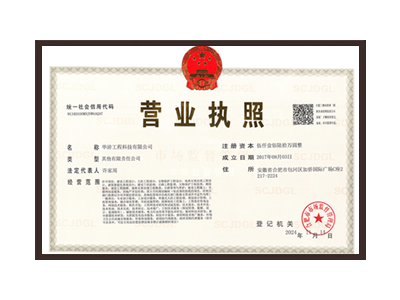 上饶营业执照