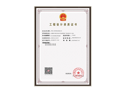 上饶电力行业资质